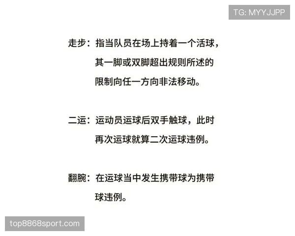 裁判视角分析持球突破规则里合法动作与走步违例的具体界限 裁判视角分析持球突破规则里合法动作与走步违例的具体界限